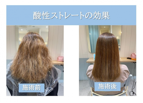 上大岡の美容室Re:bertaで行った酸性ストレート施術のBefore After比較。ダメージ毛が艶のあるまとまり髪に改善された様子。